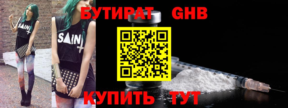БУТИРАТ BDO 33% Апатиты