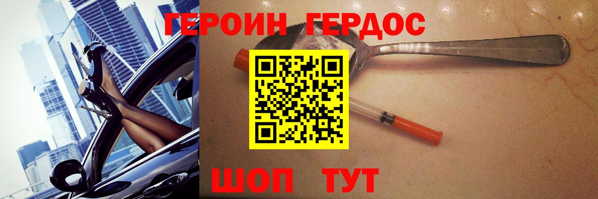 Апатиты  ГЕРОИН VHQ  ГЕРОИН  Вход с VPN 