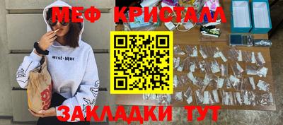 меф Абинск