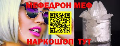 меф Абинск