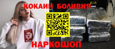 кокаин премиум Абакан