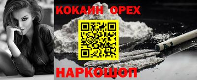 кокаин премиум Абакан