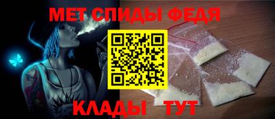 меф Абинск