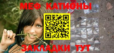 меф Абинск