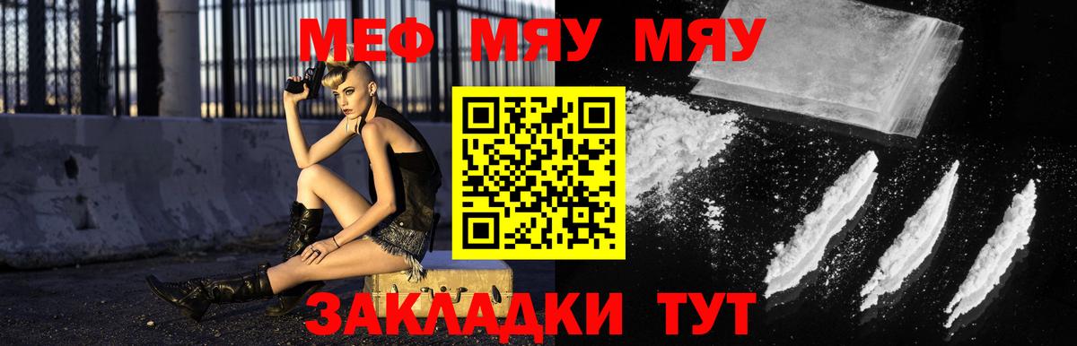 Апатиты  что такое   Вход с VPN  МЕФ  Меф 4 MMC  Меф  МЯУ-МЯУ мука 