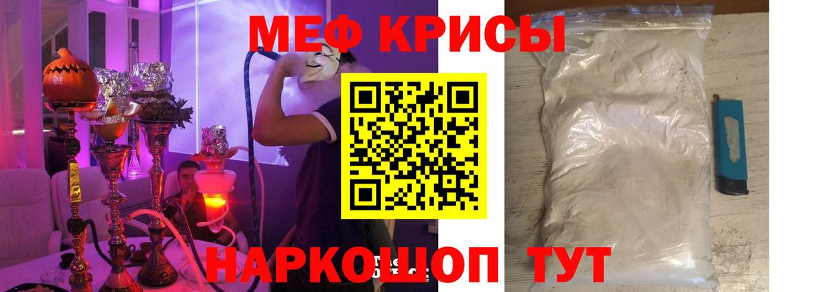 Меф мяу мяу мука Апатиты