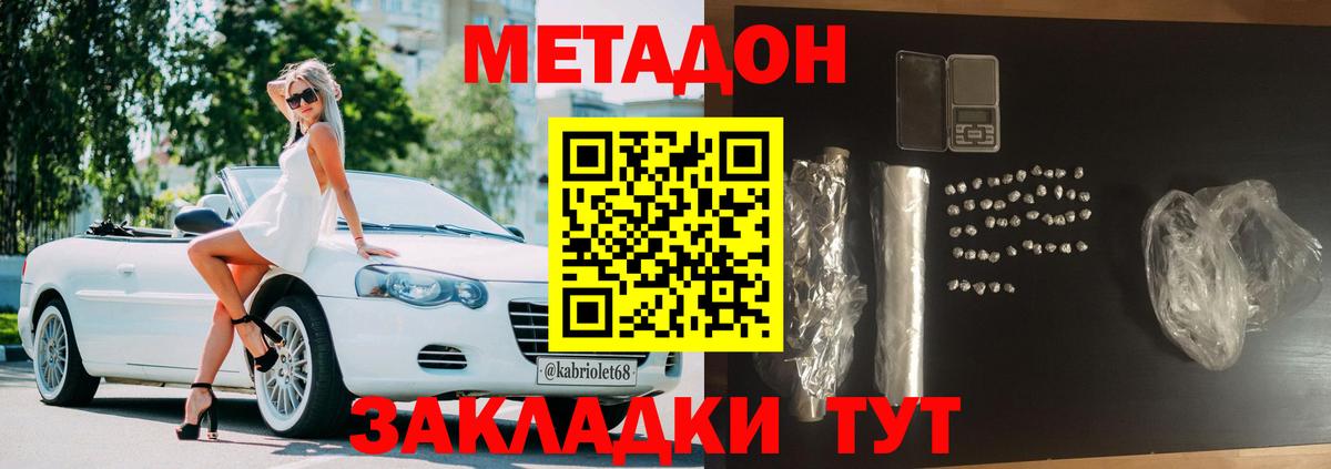 Апатиты  МЕТАДОН белоснежный  Метадон кристалл  Вход с VPN 