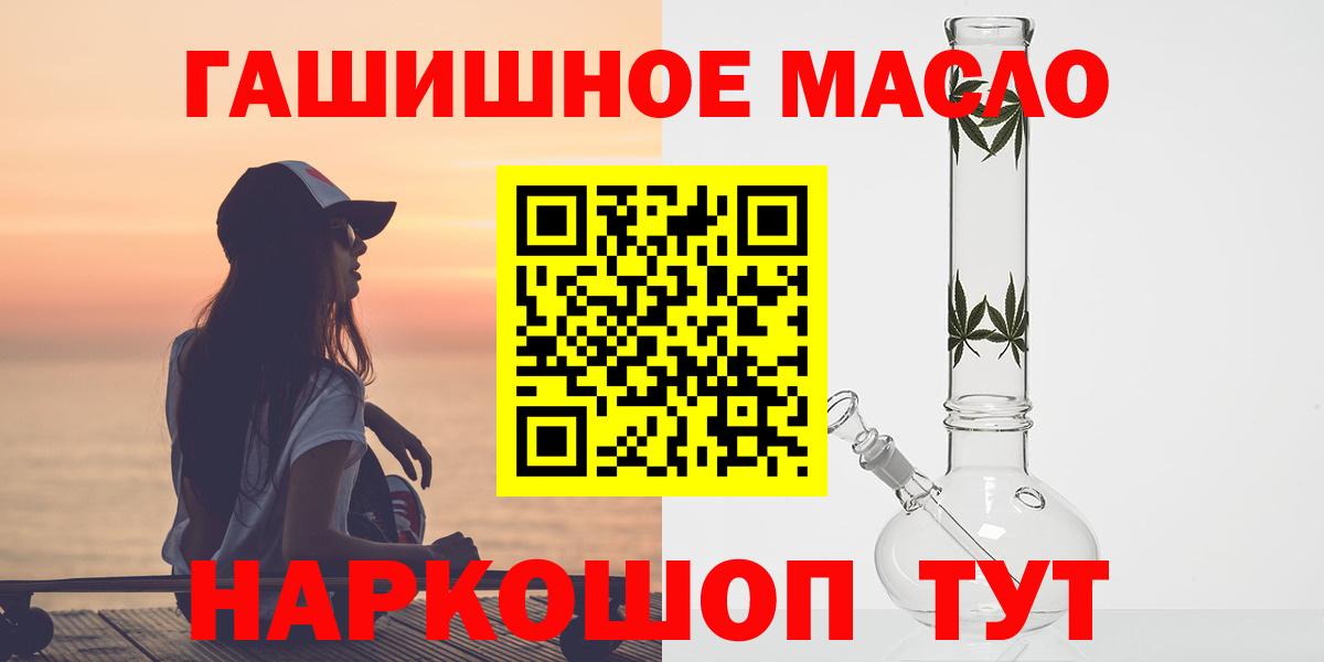 Дистиллят ТГК концентрат  Вход с VPN  ТГК вейп  Апатиты 