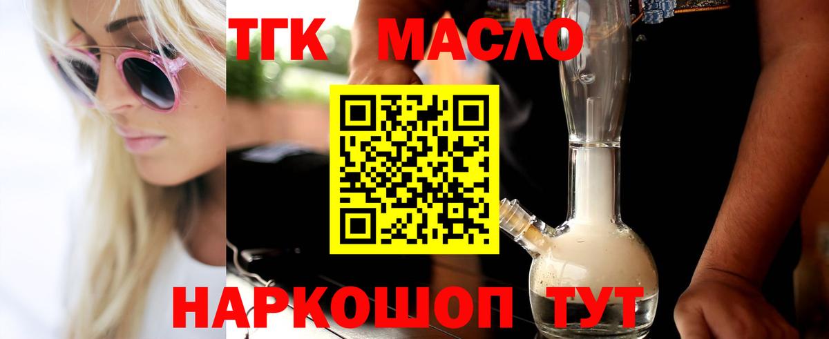 Дистиллят ТГК жижа Апатиты